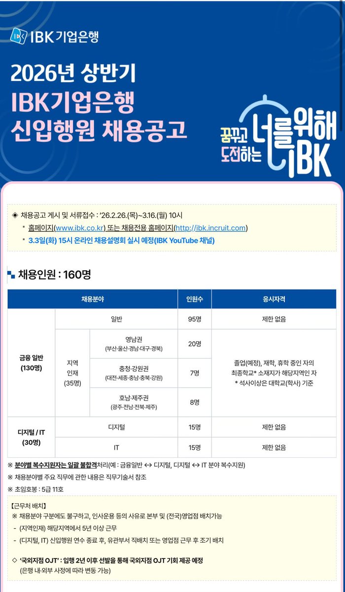 취준생을 위한 알림 ⛧ tweet media