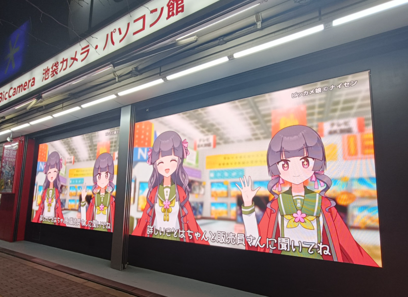 ( っ*´ω`*c)当店の店頭にあるドデカモニター(正式名称不明)で流れている、本店たん＆池西たんの動画見ましたか～！？この大きさで2人をあびれるの最高なので見に来てね～☺️

#ビッカメ娘