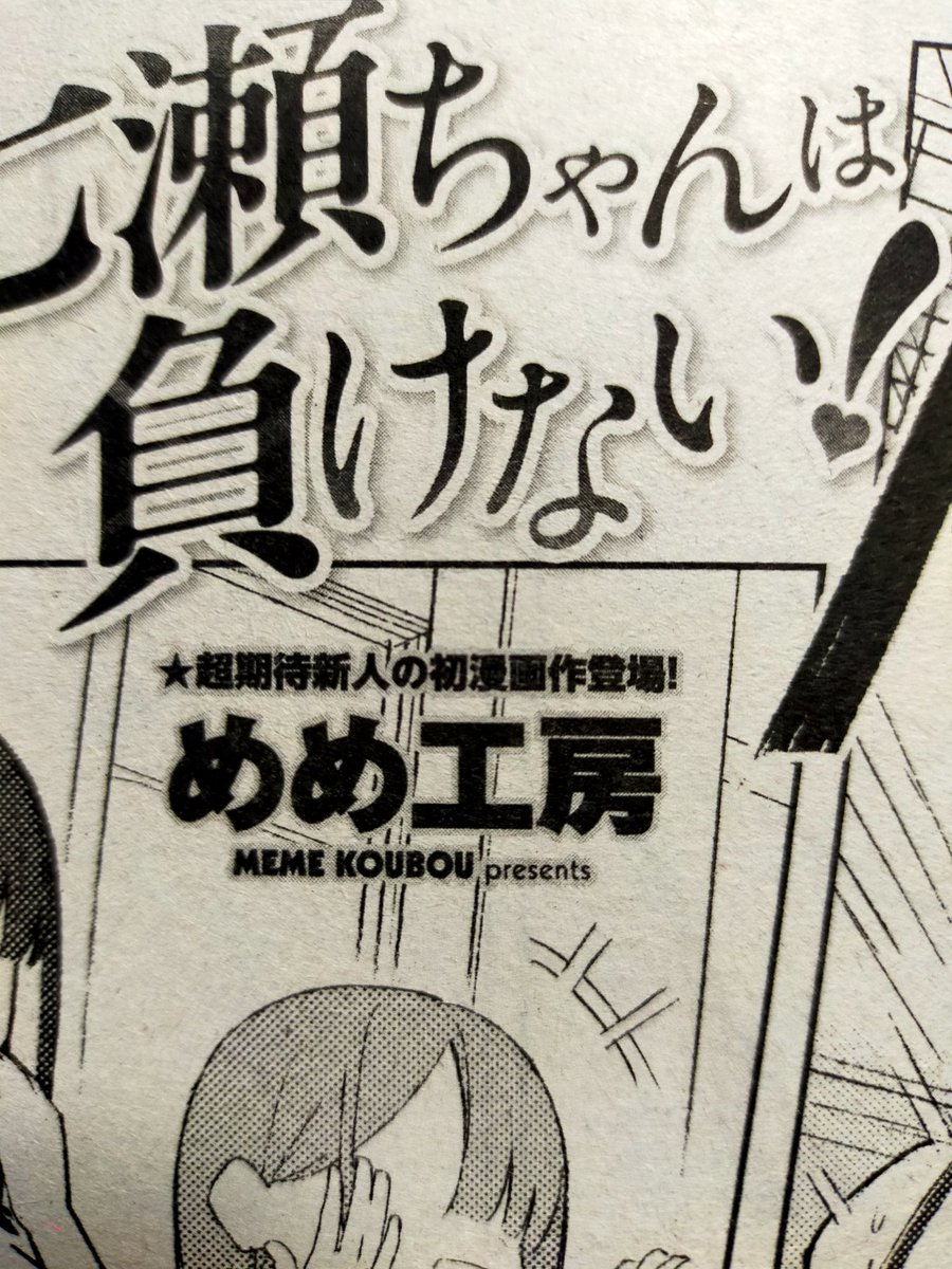 初掲載!よく見ると名前の上に怖ろしい情報が!?マジか… 