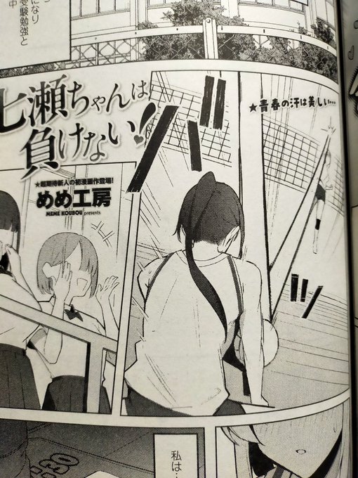 初掲載!よく見ると名前の上に怖ろしい情報が!?マジか… 