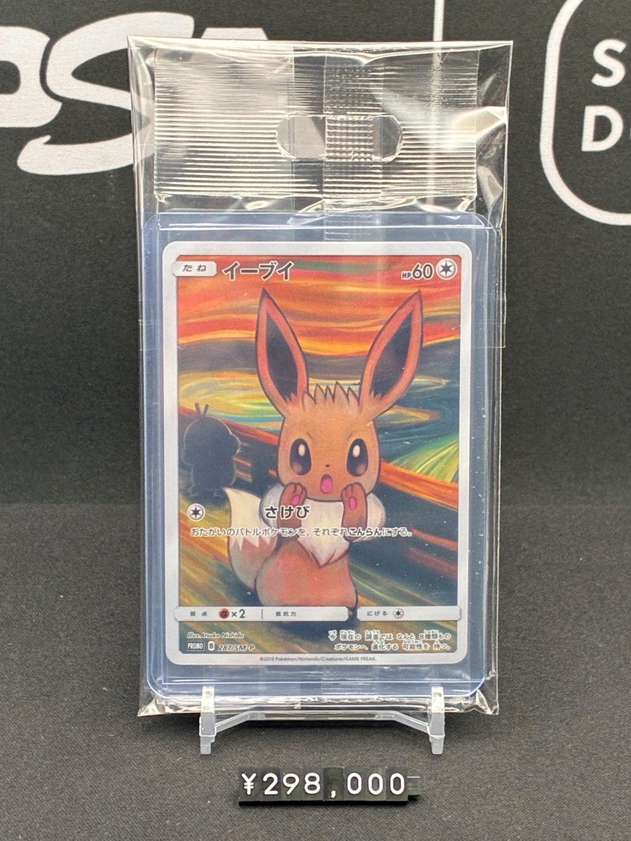 📢#スニダン 販売情報📢 【#ポケカ 名古屋PARCO西館2Fスニダンにて展開