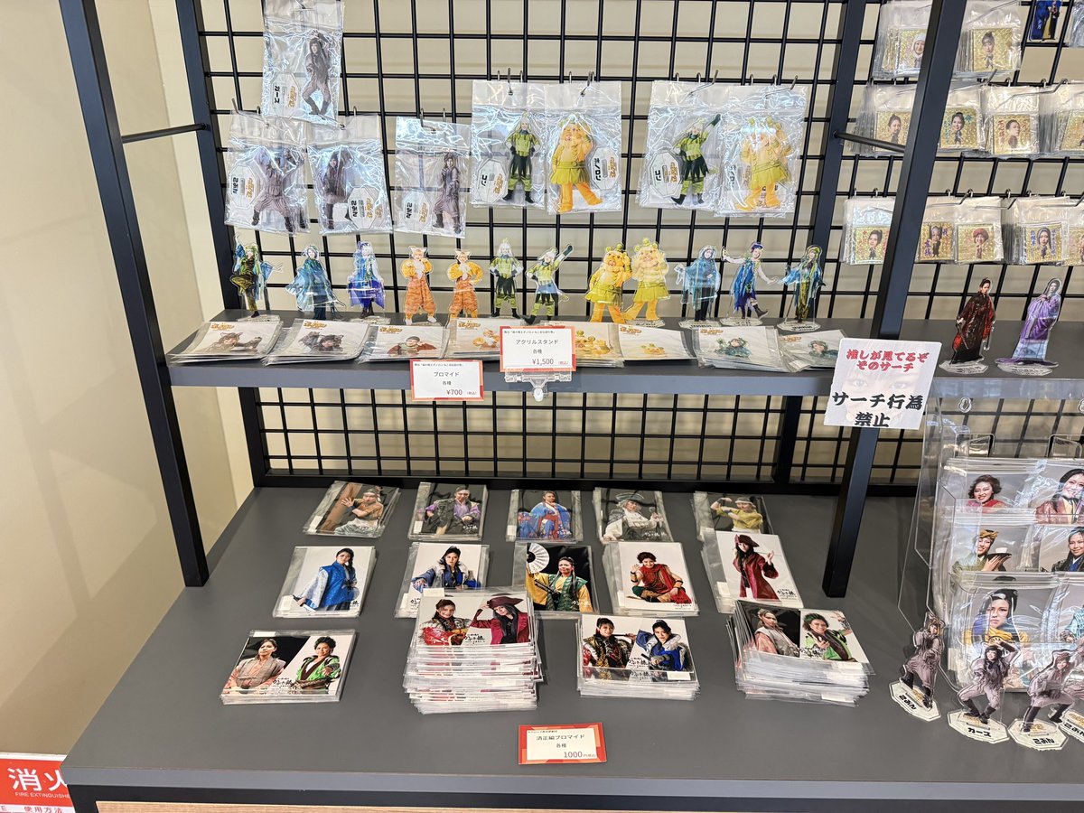 オクロック清正編 ブロマイド サイン入り、陳列しましたよー！！ 11:00