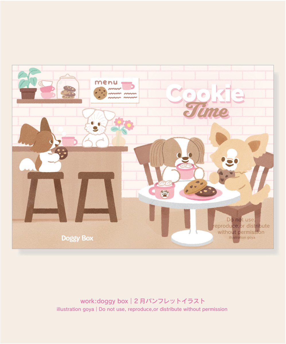 ごや/イラストレーター tweet media