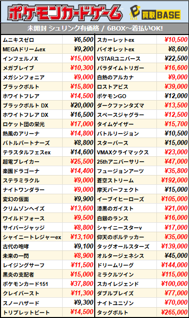 ✨#ポケカ 本日の買取価格更新！ ￣V￣￣￣￣￣￣￣￣￣￣￣￣￣ ⏰2月