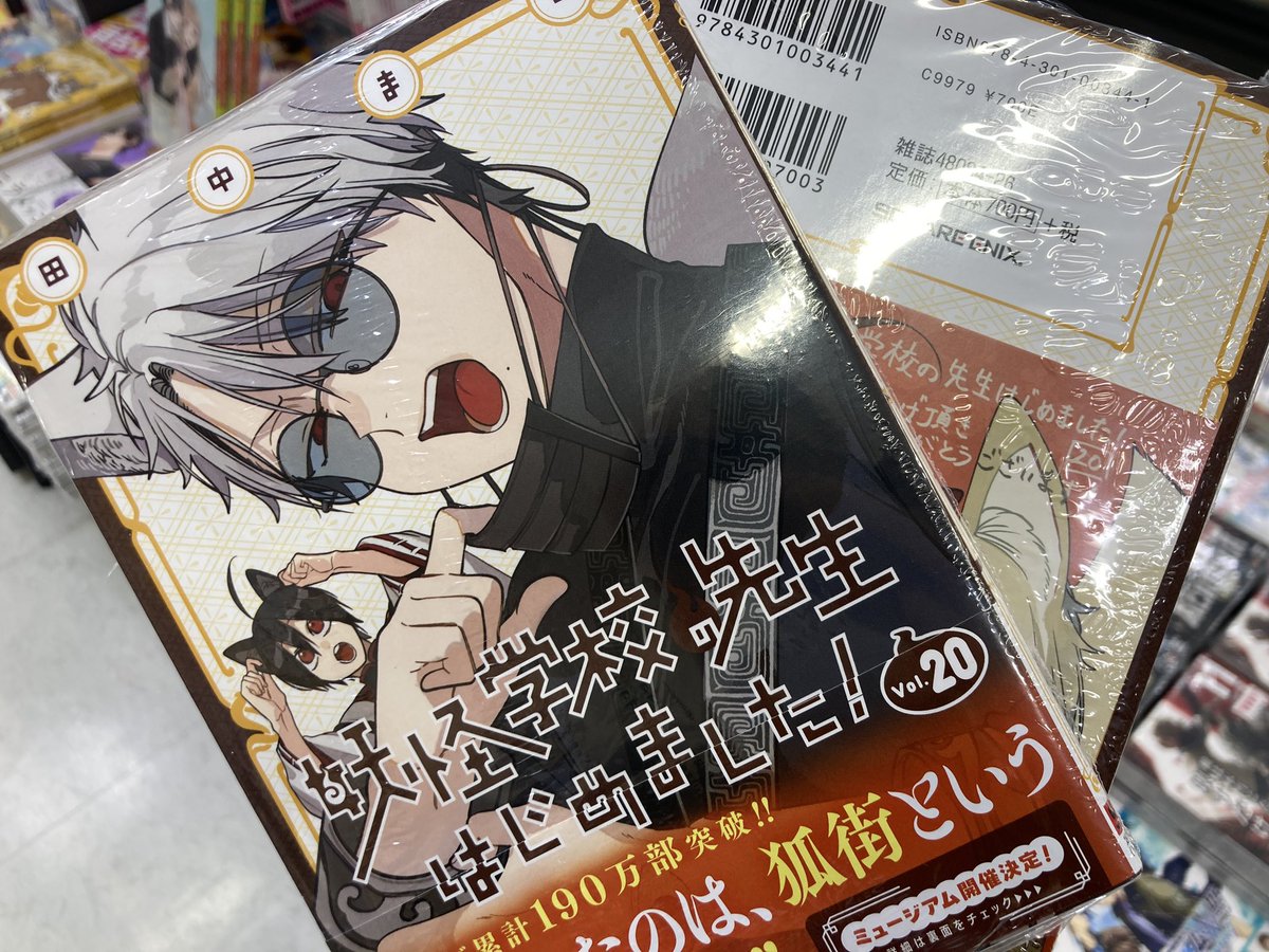 書籍入荷情報】スクウェア・エニックス Gファンタジーコミックス