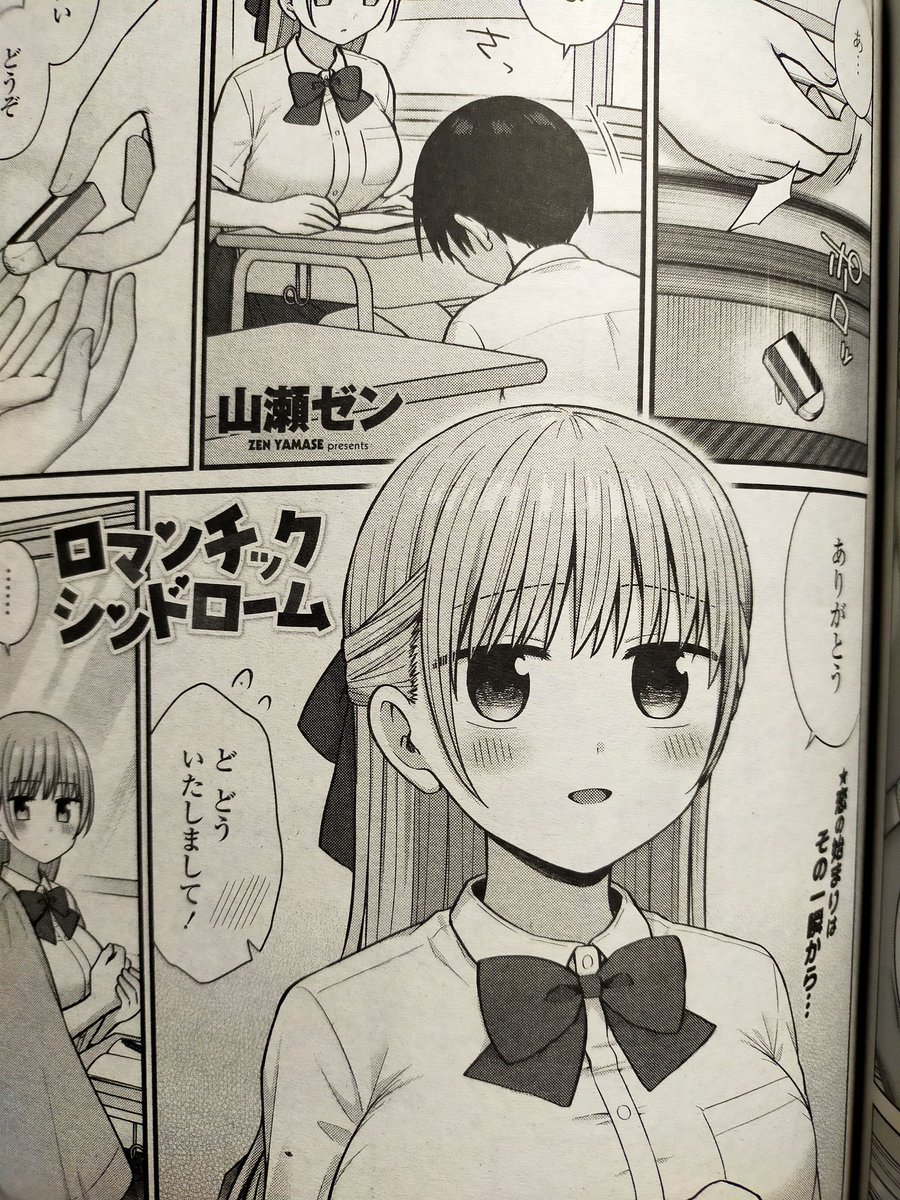 こちらも初掲載…なんだよね? 