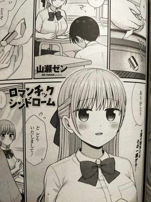 こちらも初掲載…なんだよね? 