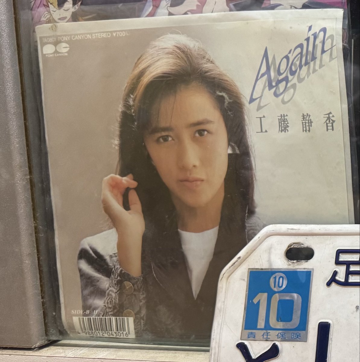 💿 当時ものの工藤静香の写真集。本当に当時買った物、そしてカセット