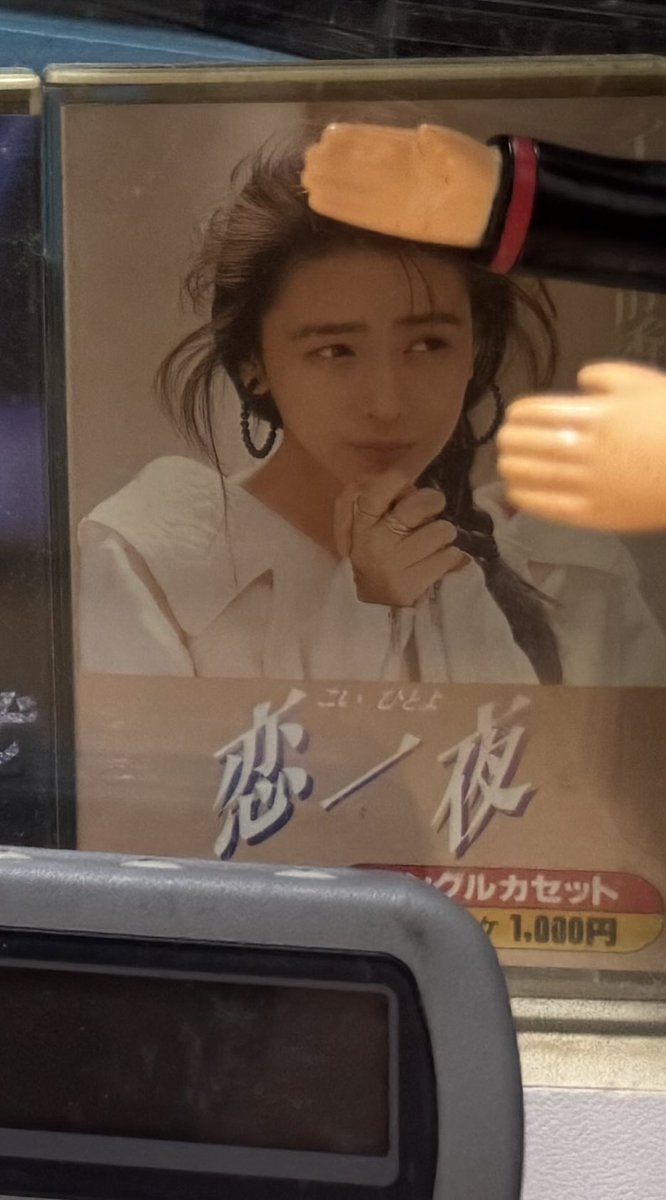 💿 当時ものの工藤静香の写真集。本当に当時買った物、そしてカセット