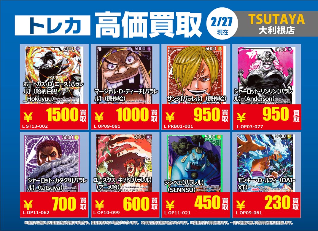 2026年2月27日更新】 ✨✨数量限定✨✨ 🔥超🔥買取強化実施