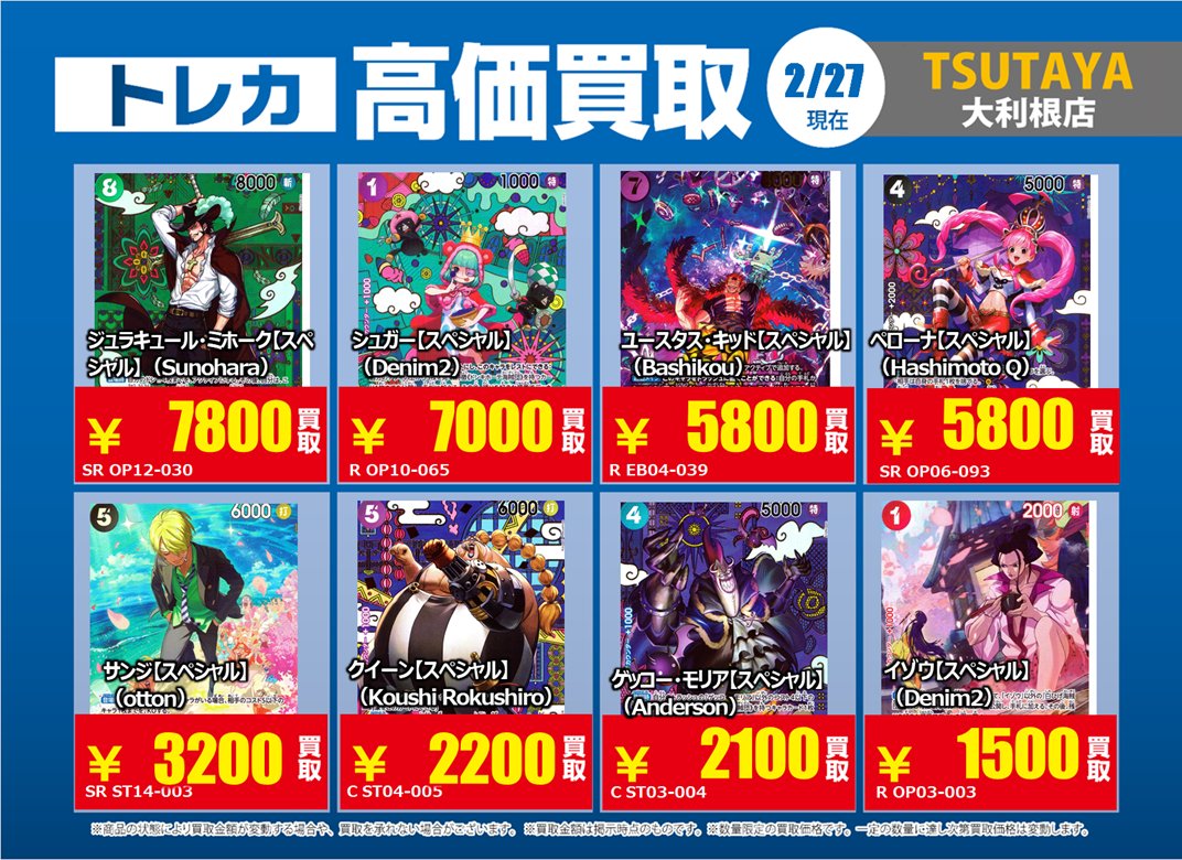 2026年2月27日更新】 ✨✨数量限定✨✨ 🔥超🔥買取強化実施