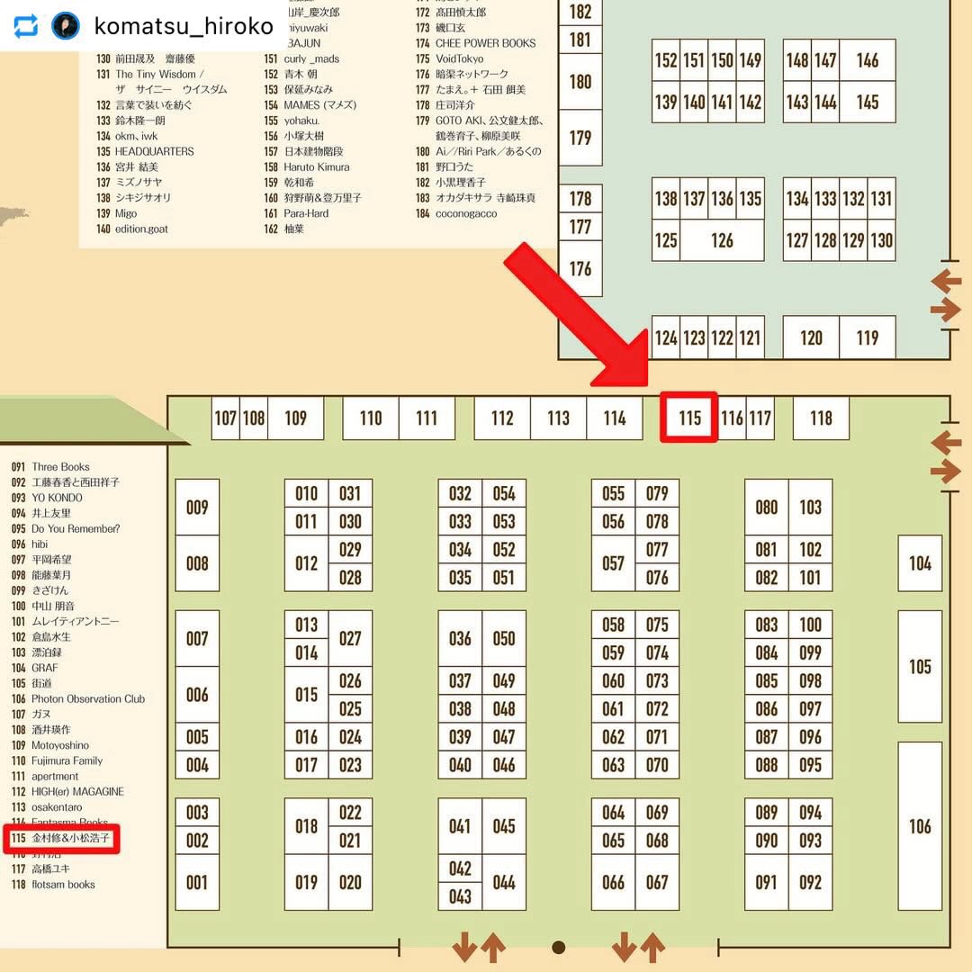 金村WSの先生方のご厚意で「ZINES FAIR at CP＋」にコラージュZINEを置いていただけることになりました🔥WEST ROOM 115 番、金村修さんと小松浩子さんのブースです。2013年のZINEですが、瀕死のレーザープリンタに鞭打ってリプリントしました。ぜひ！！

2.28（土）-3.1（日）
cpplus.jp/zinesfair/