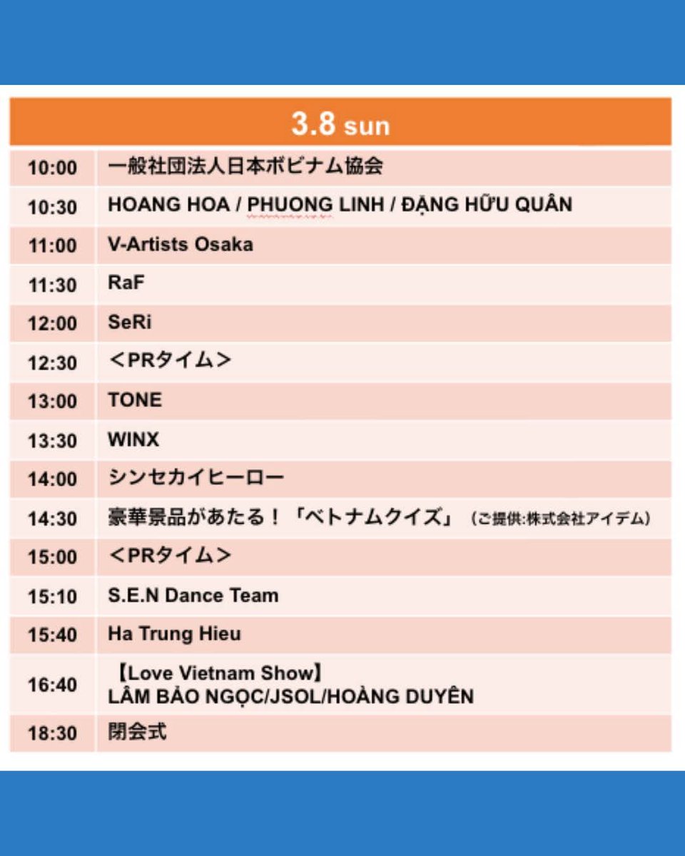 OsakaSendenbu's tweet photo. 🇻🇳 【ベトナムフェスティバル2026大阪】出演アーティスト紹介 🇯🇵
👤 アーティスト名 [ ベトナム大好き くまちゃん ]
⏰ 出演日時 2026年3月7(土) 10:00 〜 

#ベトナムフェスティバル #ベトフェス大阪 #ベトナム #大阪イベント #LễHộiViệtNam #ベトナム大好きくまちゃん https://t.co/pN3xSHlpaD