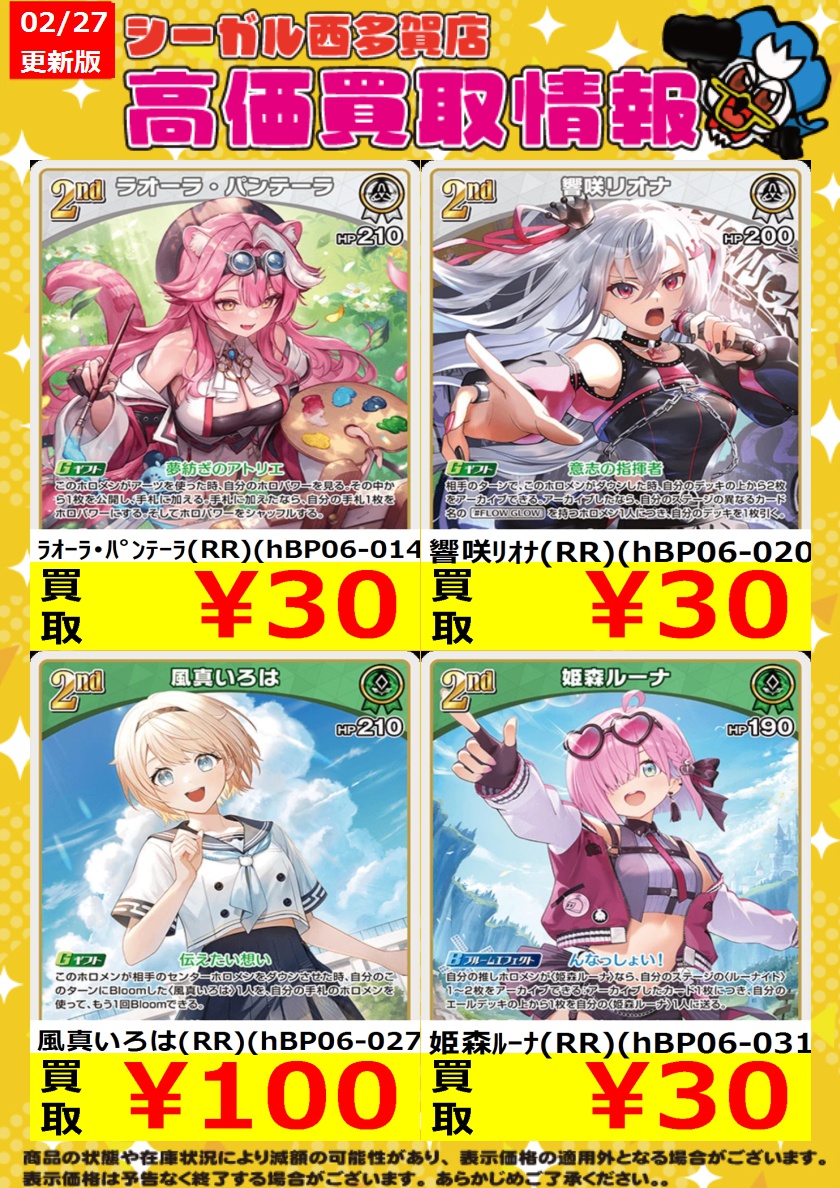 ホロカ まとめ売り ホロカ まとめ売り R - メルカリ