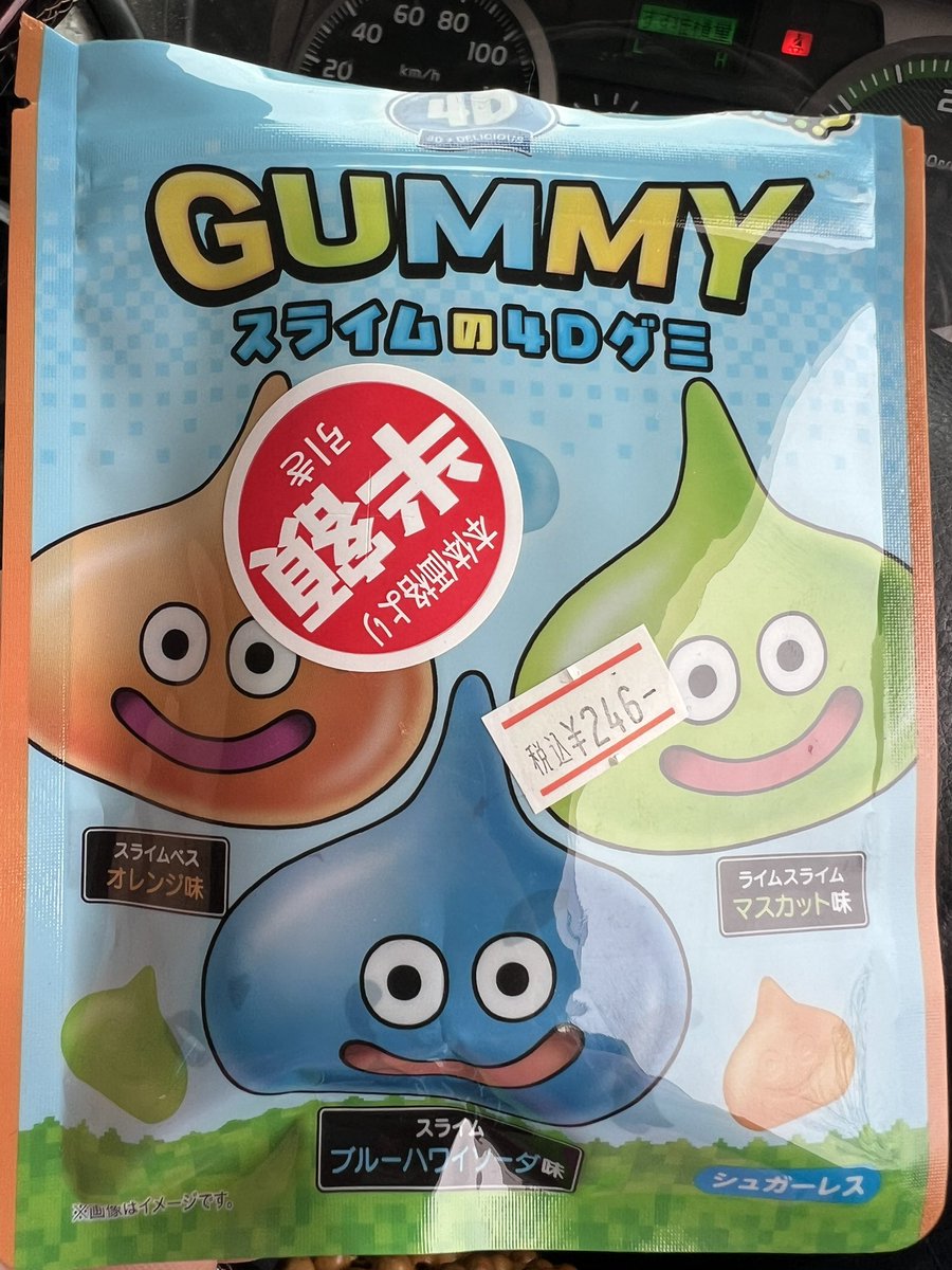 半額だから買ってみた 平たいと思ってたら 立体だった、 緑ってバブル