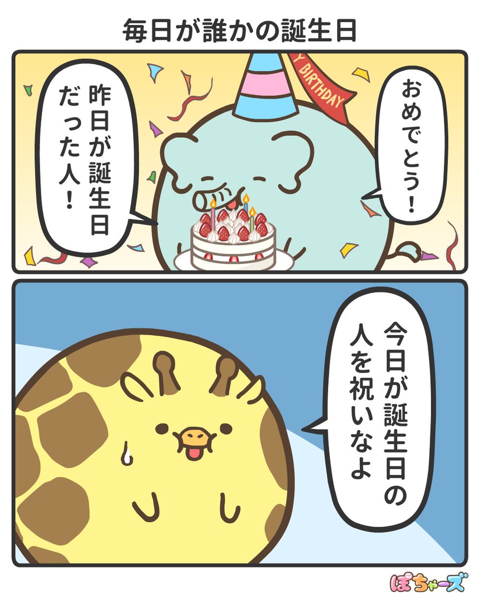 ちゃぽっこページ 大切なお知らせ】Voice Pocochaのサービス終了と、「ボイポコフレンズ