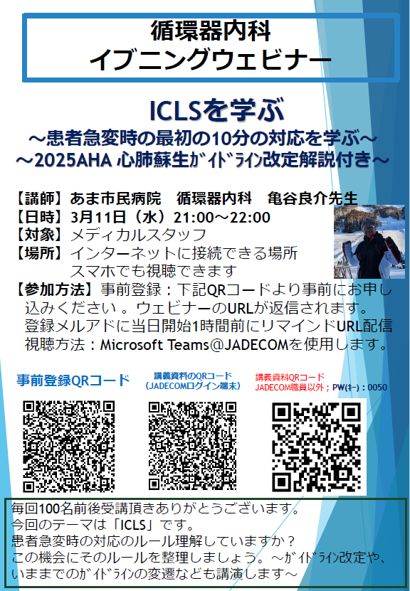 地域医療振興協会シミュレーションセンター tweet media