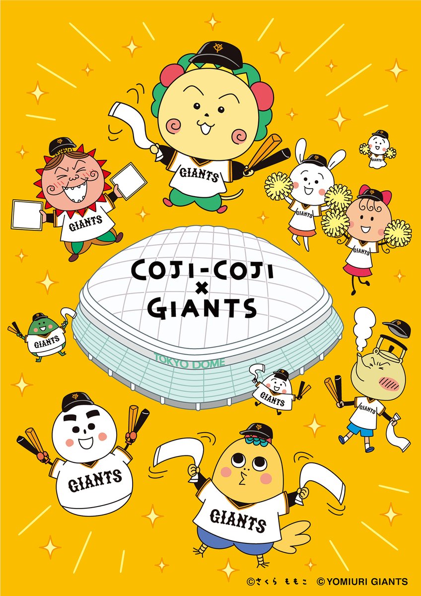 コジコジ【公式】 (@cojicoji_tweet) / Posts / X