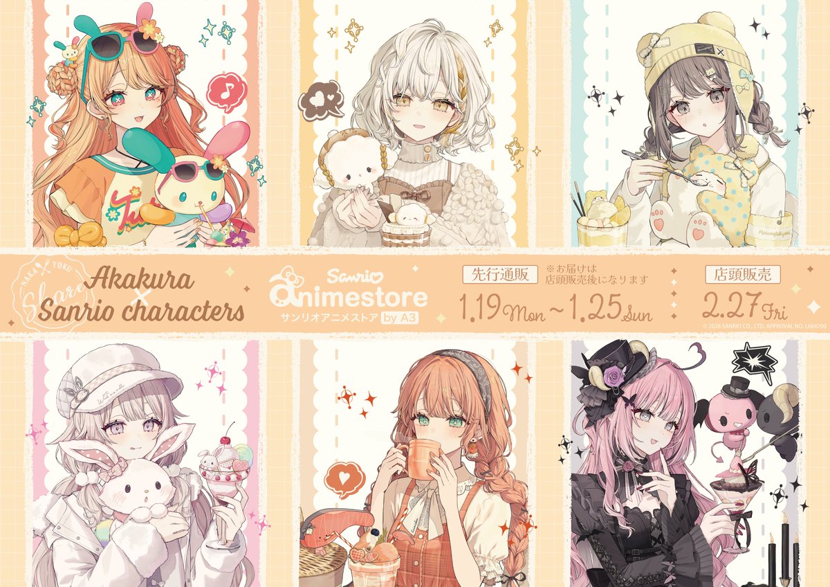 グッズのラインナップはこちらからご確認いただけます🥳