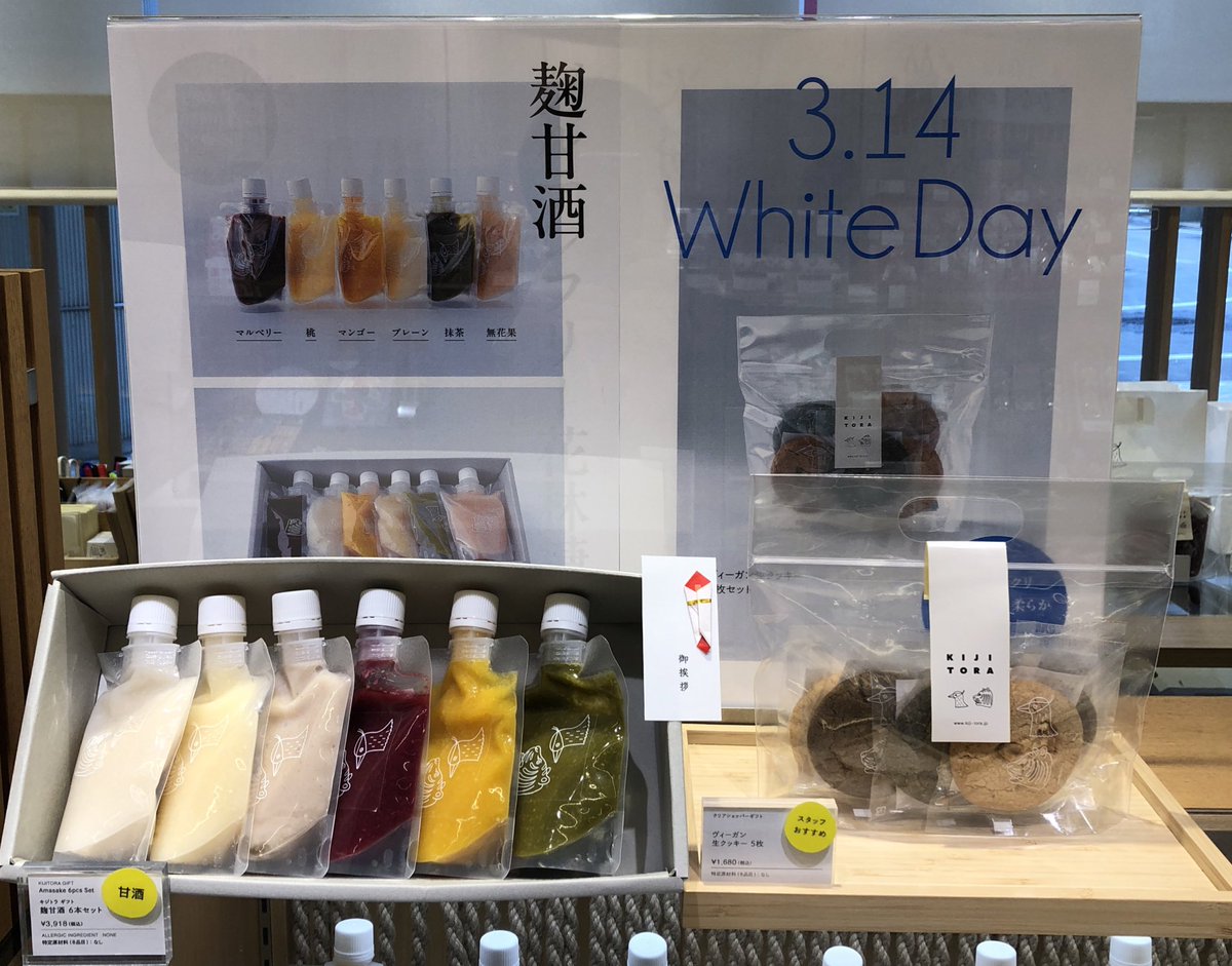 ✨ホワイトデーおすすめ商品情報✨
#キジトラ　より
〈ヴィーガン生クッキー〉
外はホロホロでサックリ、中はしっとり柔らかな生クッキー🍪グルテンフリーで動物性不使用、プラントベースのクッキーです😊
🤎1袋5枚入〈税込〉1,681円　
#渋谷東急フードショー　#渋谷　#グルテンフリー　#クッキー