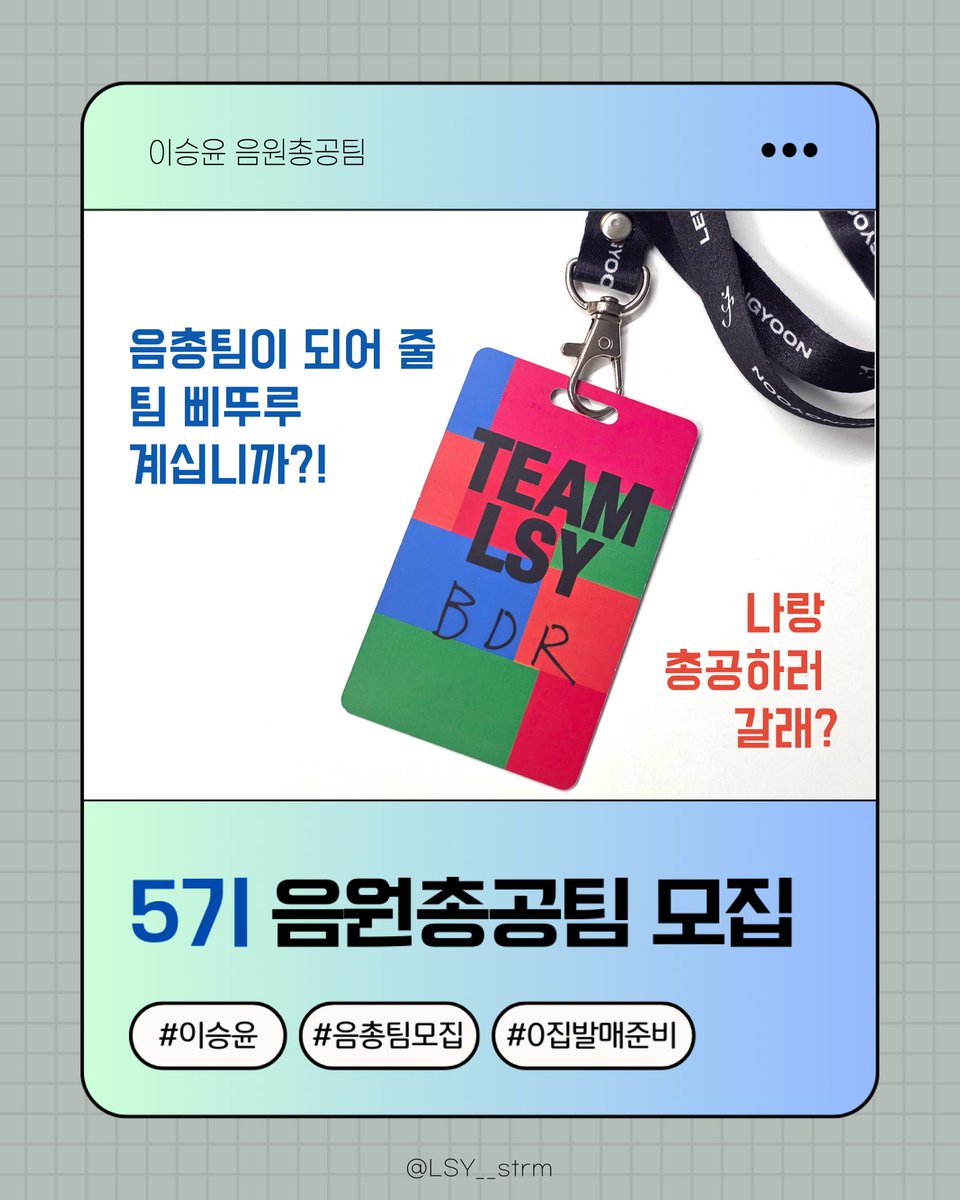 이승윤 음원총공팀 tweet media