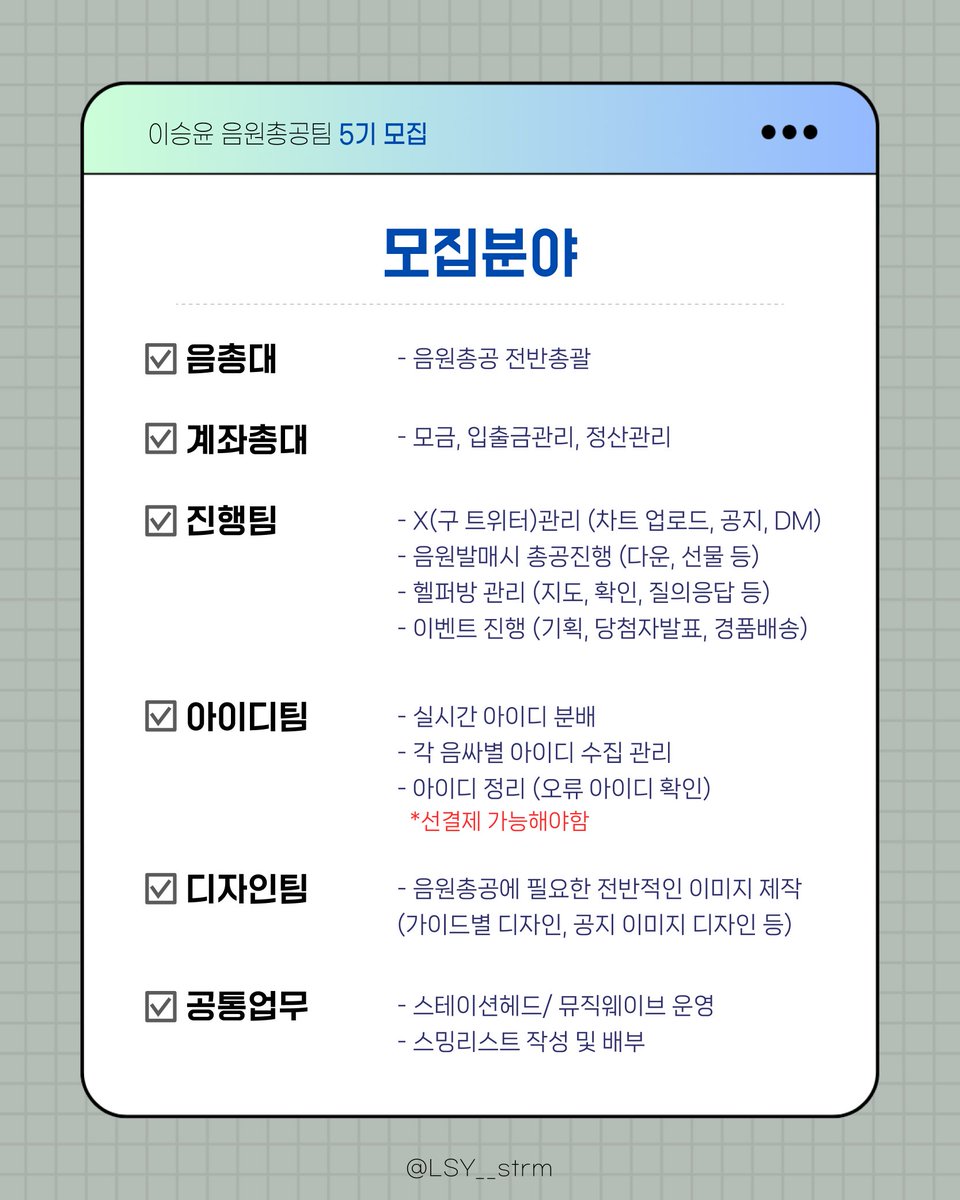 이승윤 음원총공팀 tweet media