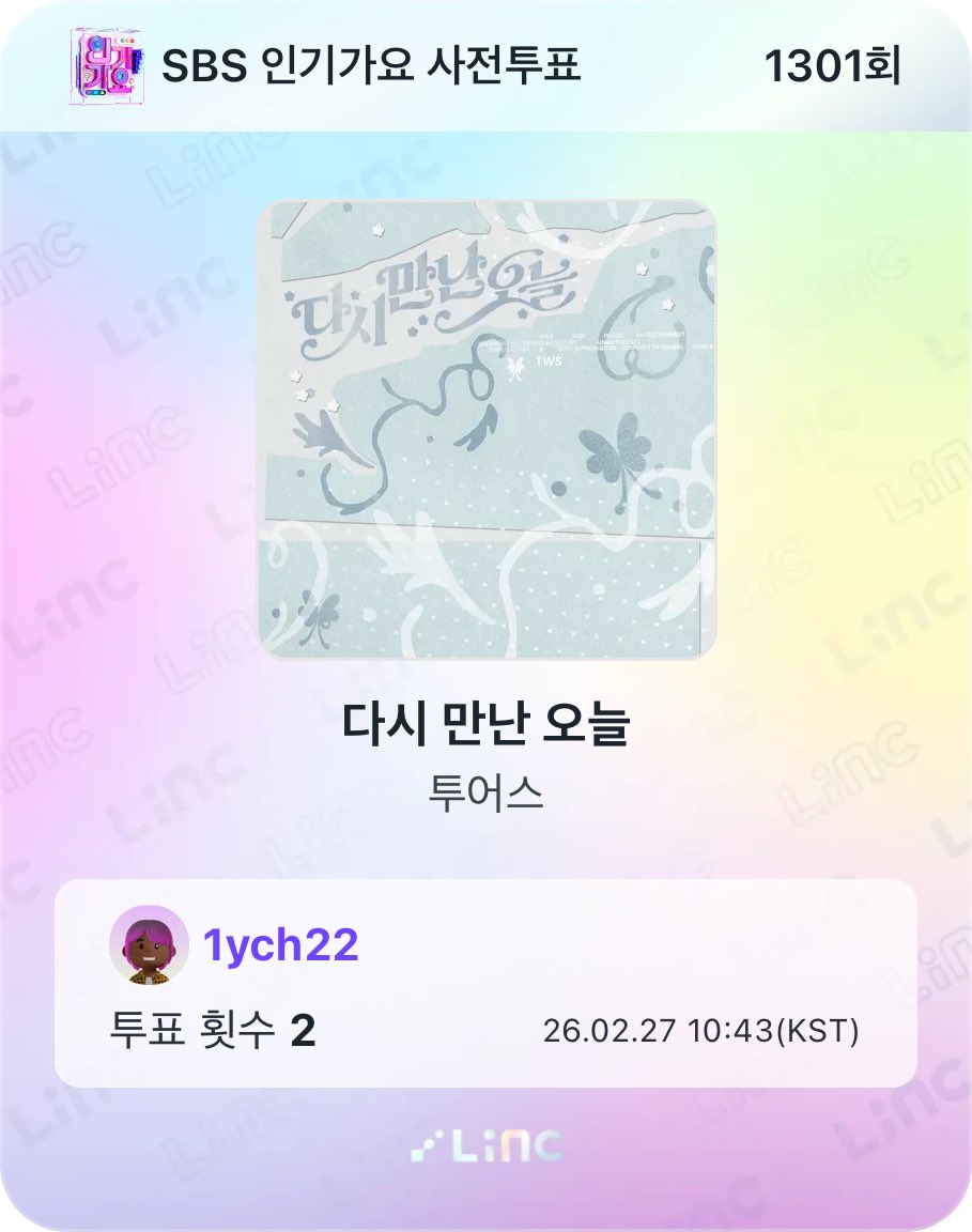 1ych22's tweet photo. @linc_fan 27일 투표 완!!💙💙🥟 https://t.co/80xtVwYE5J