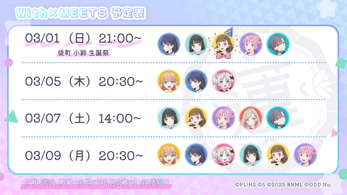 ラブライブ！蓮ノ空女学院スクールアイドルクラブ on X: 