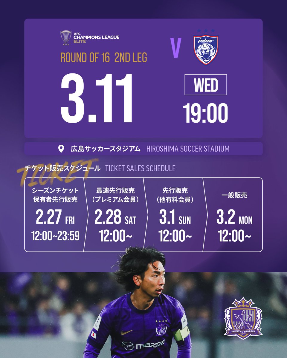 𝐓𝐈𝐂𝐊𝐄𝐓 𝐈𝐍𝐅𝐎🎫 本日12:00～ シーチケ先行販売開始！ 🏆ACLE