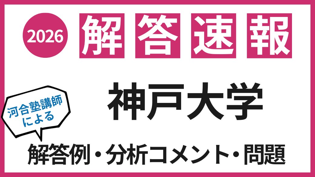 公式】河合塾 (@kawaijuku_jp) / Posts / X