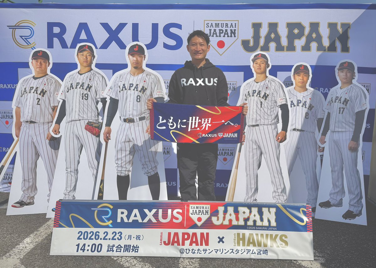 ryosuke_dot_com's tweet photo. 先週の宮崎に引き続き、今日からは名古屋でスポンサーとして侍ジャパンを応援してまいります！
ともに世界一へ！ https://t.co/kduMZwtDCQ