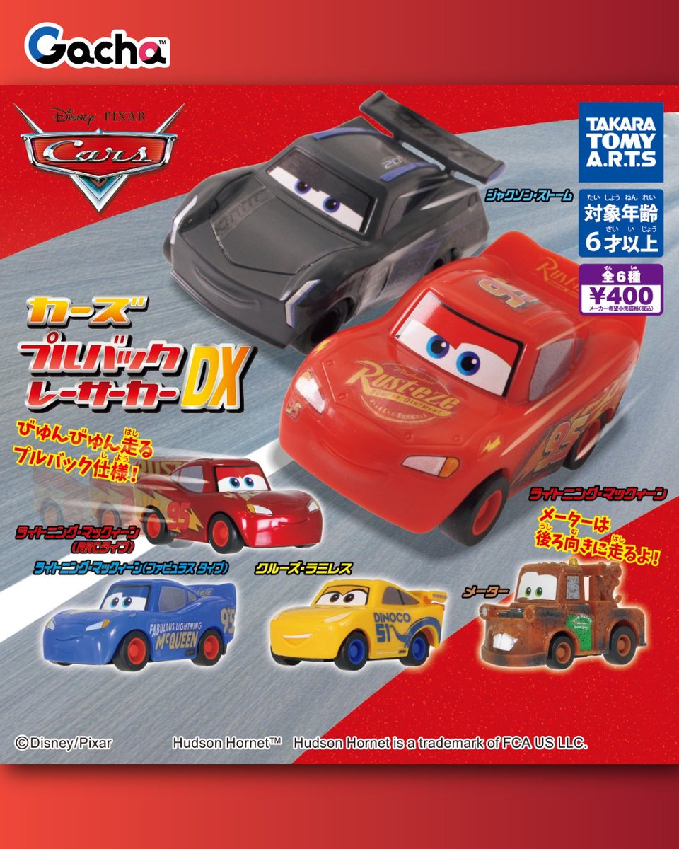 タカラトミーアーツ ガチャ公式 tweet media