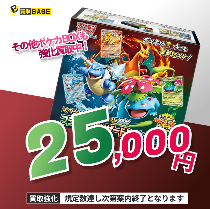 🐪スペシャルセットも相場最高値でご案内！ ＼ ポケモンカードの限定