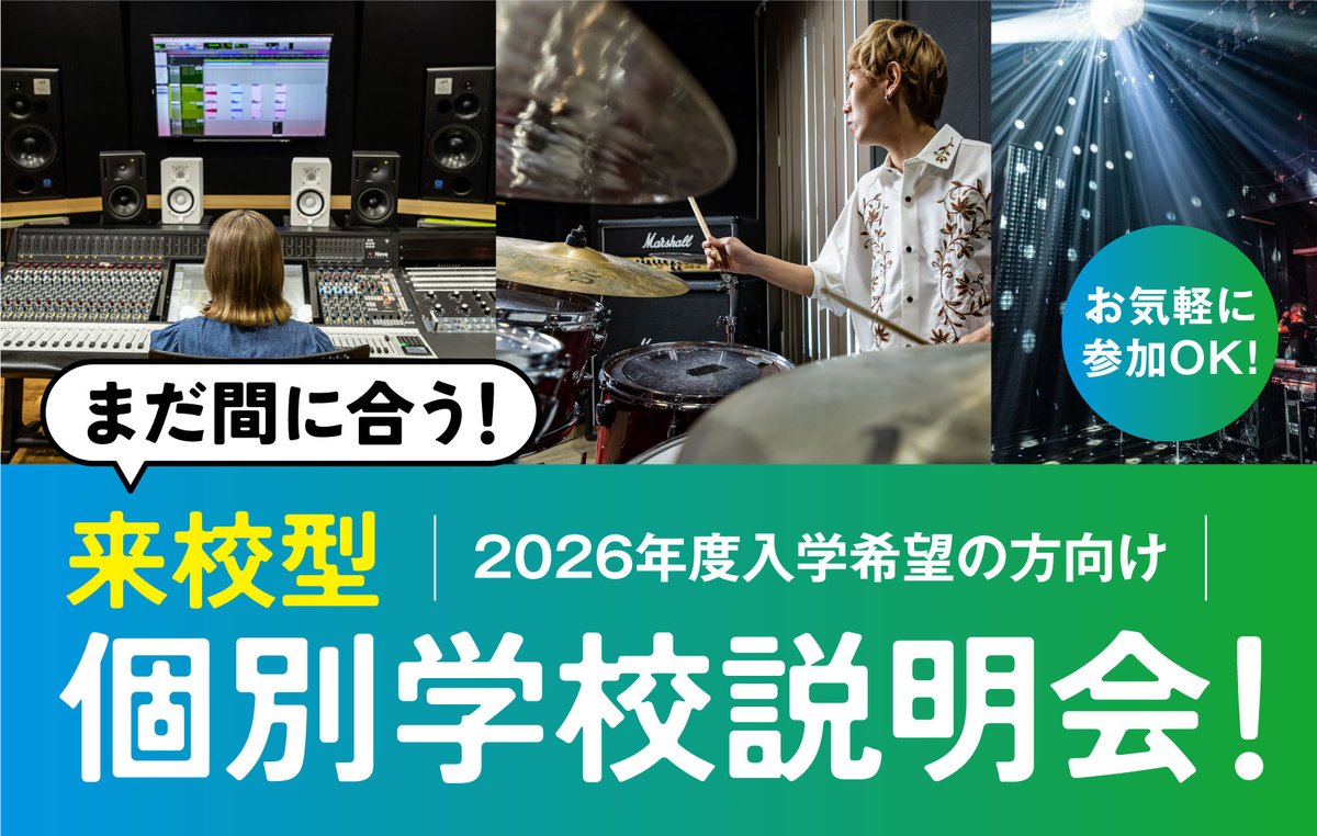2026年度4月入学 出願締め切り間近‼️
【出願受付】3/15（日）まで💨

「最終入学相談会」を随時開催中です💁‍♀️
ESP学園へ入学を検討中の方はぜひご参加ください！

個別対応なので、気になっていること何でも質問できます🗣️✨

☆お好きな日程と時間を選択できます👇
esp.ac.jp/fukuoka/guidan…