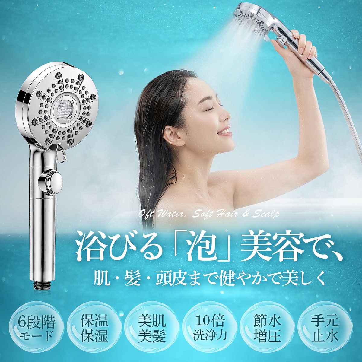 プレゼントキャンペーン開催中 🎉 MS-6701シャワーヘッド 抽選で5名様
