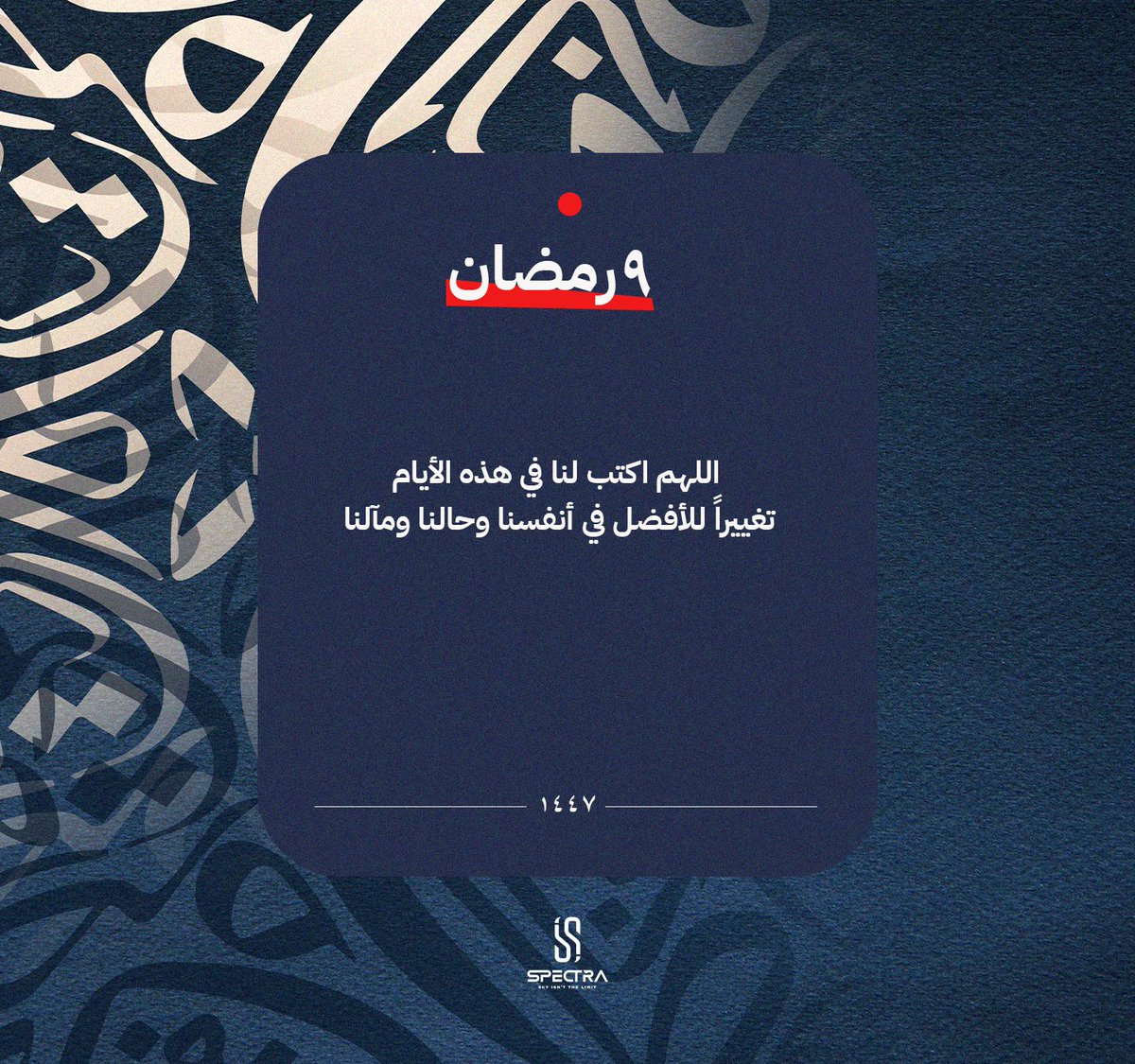 Spectravets's tweet photo. ٩ رمضان 🌙🩵 https://t.co/wvBTMqeErm