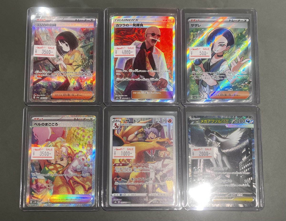 ポケカ 入荷情報 】 特価品が入荷いたしました！ 画像のもの以外にも