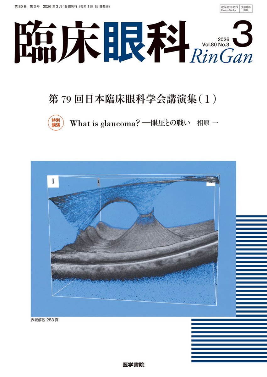 医学書院 販売・PR部 (@igs_pr) / Posts / X