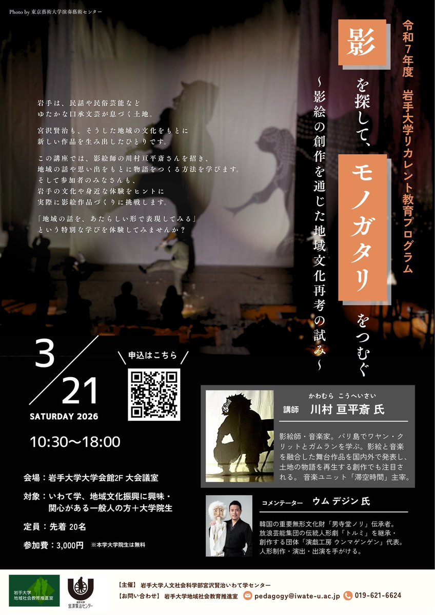 鈴木雄大 (Multi purpose studio) tweet media