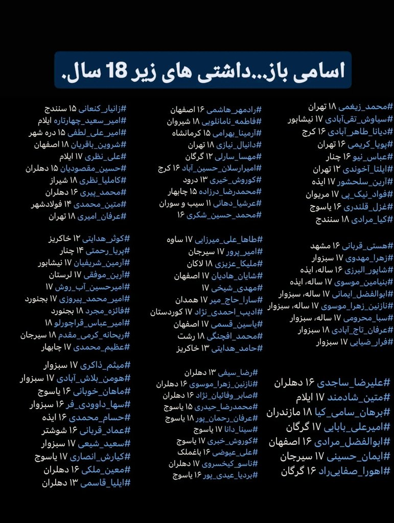 h8sstt's tweet photo. Many of those who are in the prisons of the Islamic Republic and may be sentenced to death at any moment are children who are under 18 years old.
This is only a part of the crimes of this terrorist regime.
Be the voice of imprisoned children.

#IranMassacre
#KingRezaPahlavi https://t.co/1kiQeNpFOK