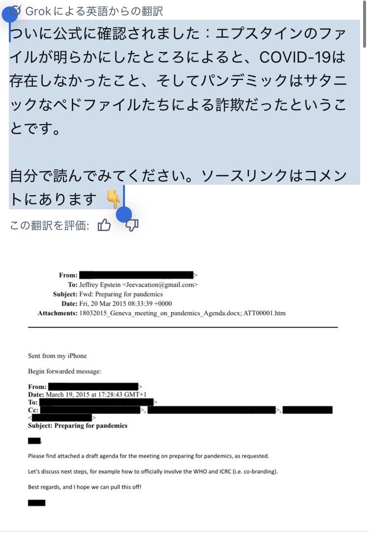 PH0917's tweet photo. ついに公式に確認されました：エプスタインのファイルが明らかにしたところによると、COVID-19は存在しなかったこと、そしてパンデミックはサタニックなペドファイルたちによる詐欺だったということです。

自分で読んでみてください。ソースリンクはコメントにあります 👇 https://t.co/YtUf3BcUQ8