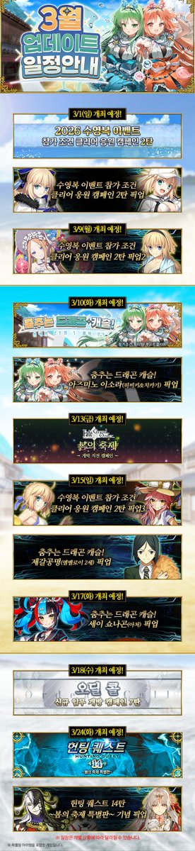 페이트/그랜드 오더 tweet media