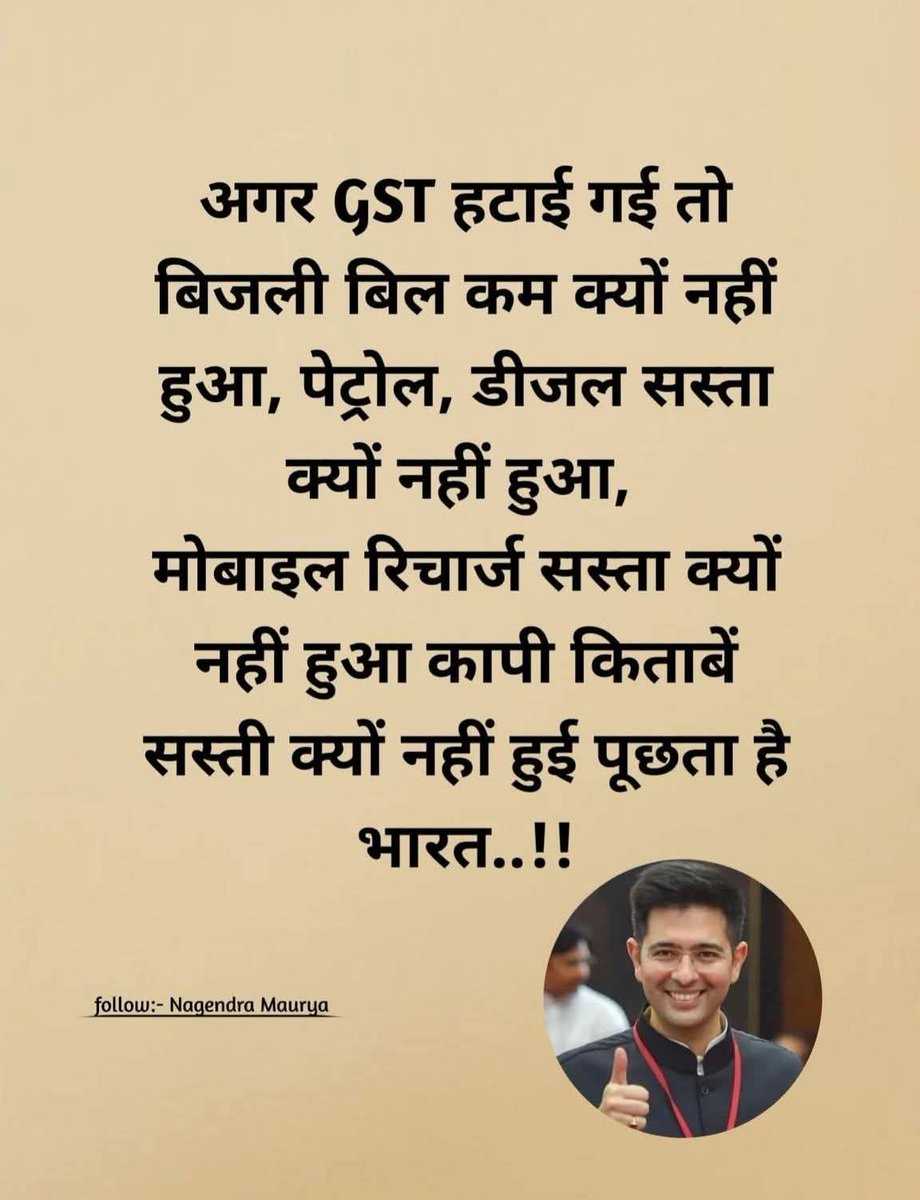 धन्ना सेठों का नुकसान नहीं होना चाहिए.
Absolutely right👍👍