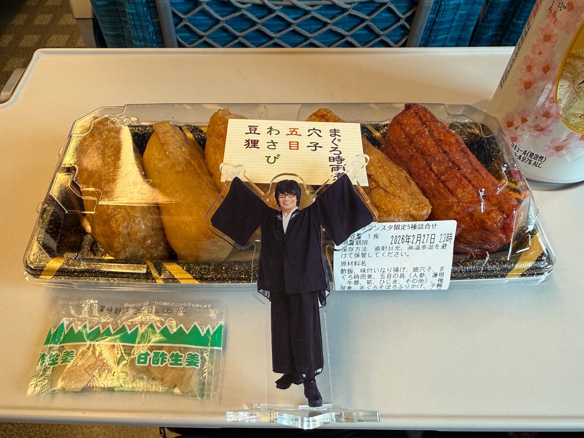 Post by Ryu☆ on X: 東京→大阪