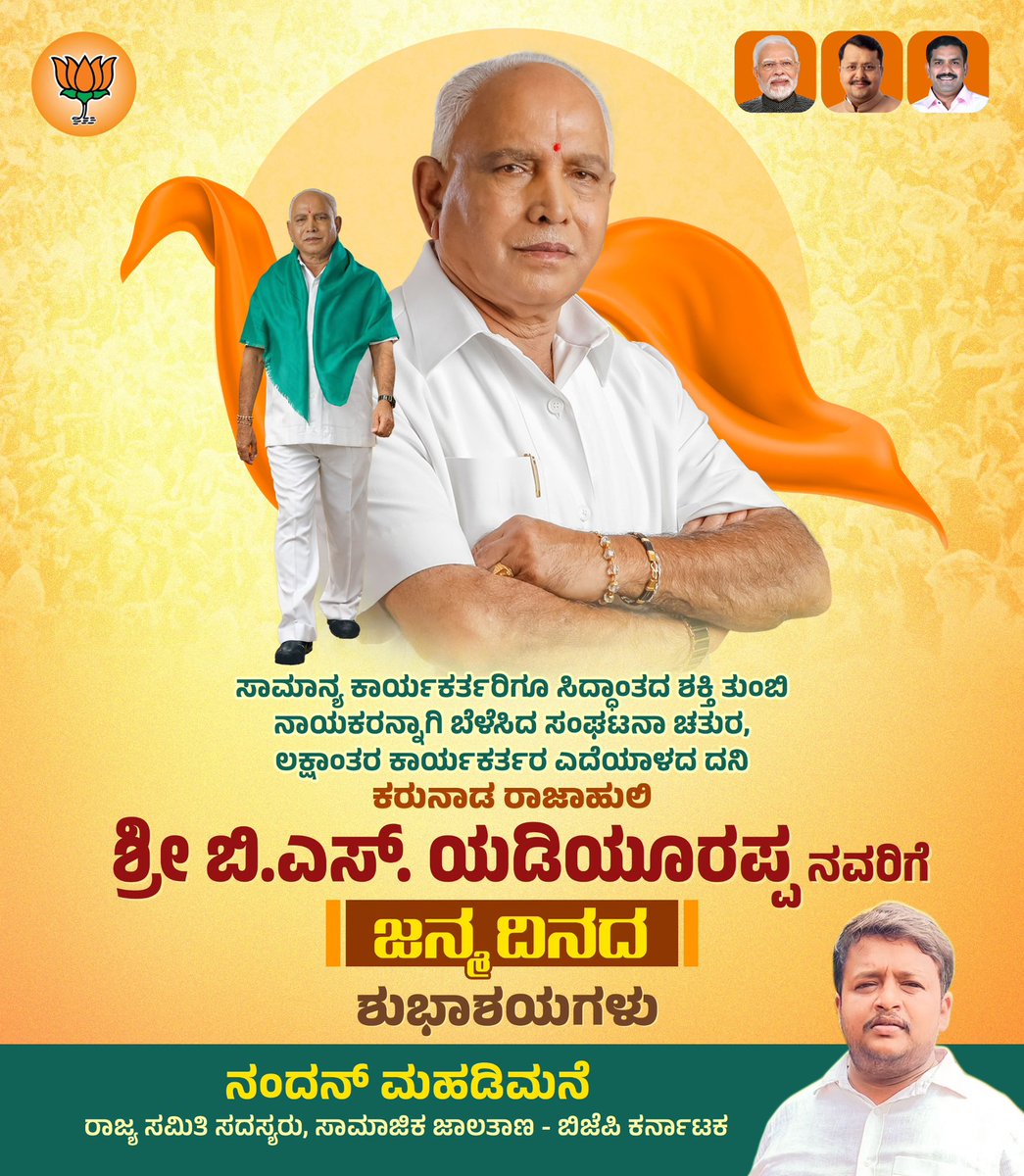 Nandandodderi's tweet photo. ನೀವೆಂದರೆ ಶಿಸ್ತು-ಸಂಯಮ
ನೀವೆಂದರೆ ಪರಿಶ್ರಮ-ಶ್ರದ್ಧೆ
ನೀವೆಂದರೆ ಹೋರಾಟ-ಛಲ
ನೀವೆಂದರೆ ತ್ಯಾಗ-ಸಮರ್ಪಣೆ
ನೀವೆಂದರೆ ಮಾತೃ ಮಮತೆ
ನೀವೆಂದರೆ ಆದರ್ಶ ನಮಗೆ
ನಿಮ್ಮ ಜನ್ಮದಿನ ವೆಂದರೆ
ಜನಪರ ದಿನ,ರೈತಪರ ದಿನ
ಶುಭಾಶಯಗಳ ಸಮರ್ಪಣೆ ನಿಮಗೆ
ನಿಮ್ಮ ಪ್ರೀತಿ, ಆಶೀರ್ವಾದಗಳು
ಶ್ರೀರಕ್ಷೆ ನಮಗೆ.🥰💐
#HappyBirthDayBSY #TeamBYV #BSYBIRTHDAY https://t.co/z6HH1Z5vkk