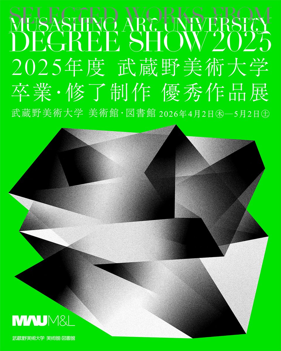 武蔵野美術大学 美術館･図書館 tweet media