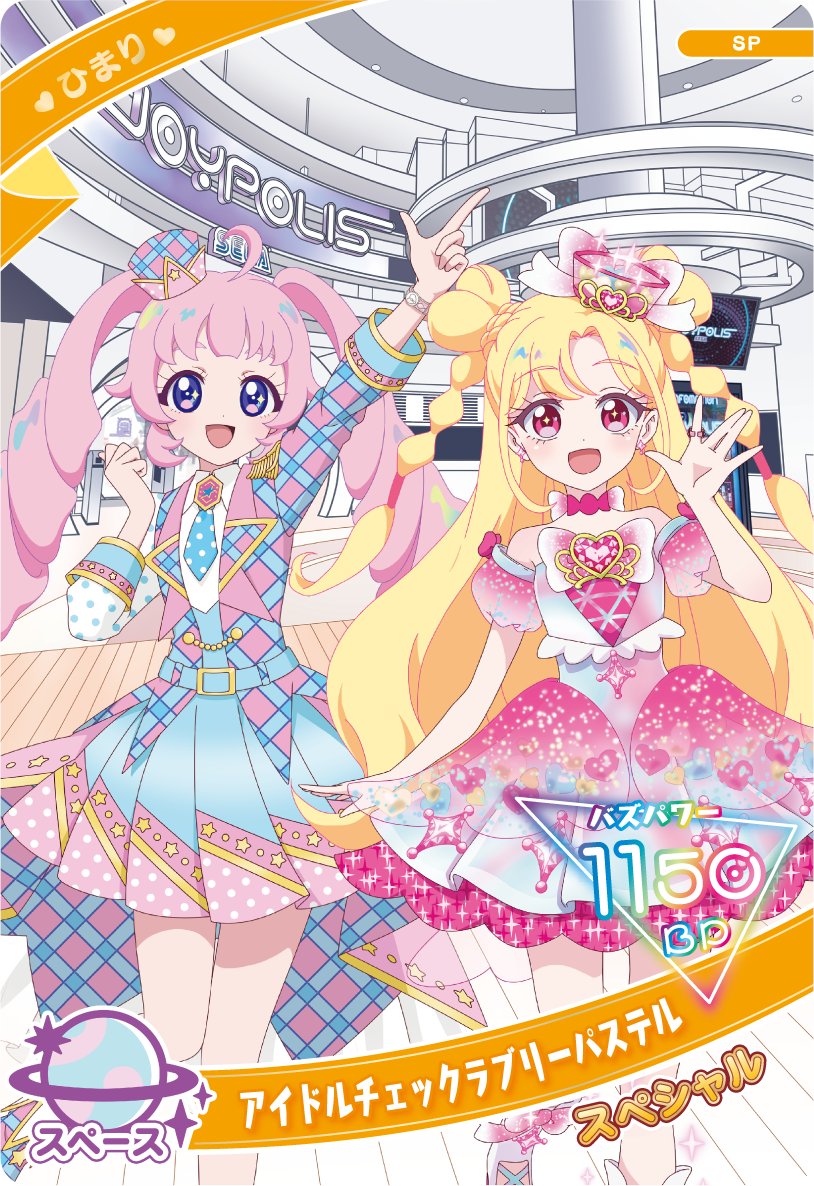 🎀ひみつのアイプリ in じょいぽりす🎀

コラボチケットについてくる、
東京ジョイポリス スペシャルデザイン
『アイプリカード』を公開🎉🎉

『#ひみつのアイプリ』✖ #ジョイポリス
コラボイベントは3月6日(金)からスタート❣

開催までお楽しみに✨

開催期間：2026年3月6日(金)～5月10日(日)