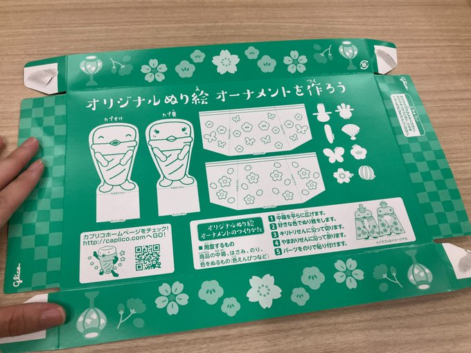 3/3(火)は #ひな祭り🍑 ひな祭り限定パッケージの #カプリコ ミニ大袋