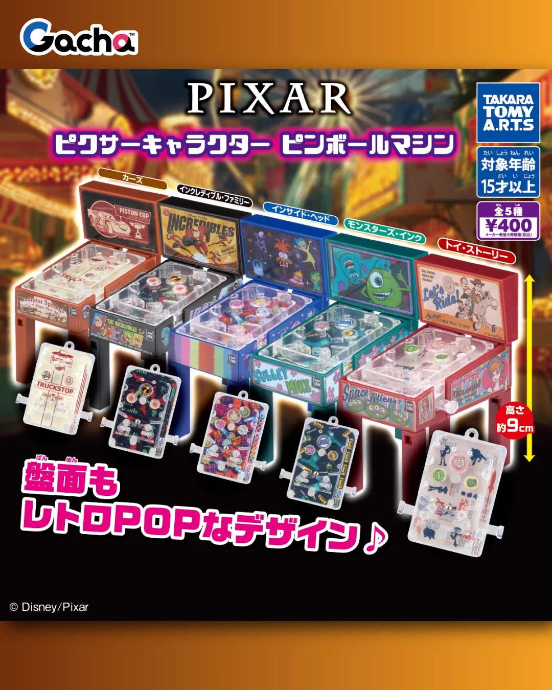 タカラトミーアーツ ガチャ公式 on X: 