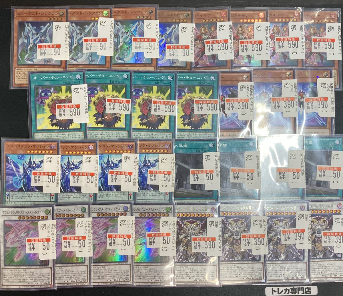 🔥 #遊戯王 🔥 特価告知！！ オーバー・チューニング ￥590 ガガガガ